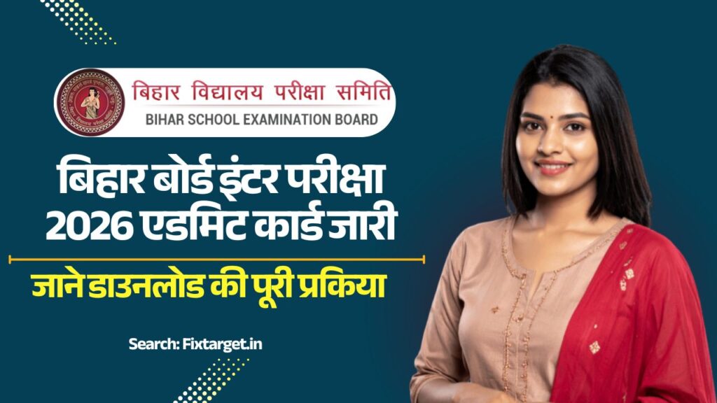 Bihar Board 12th Final Admit Card 2026