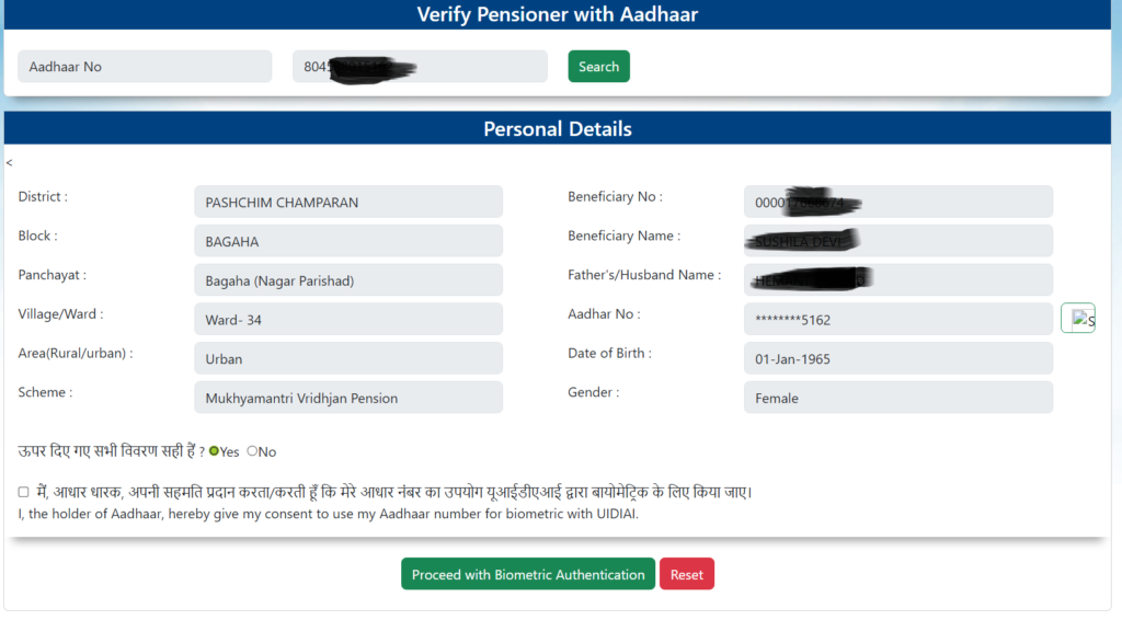 Elabharthi eKYC 2025