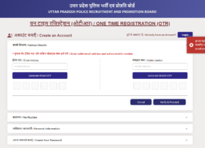 UP Police Computer Operator Grade-A Vacancy 2025