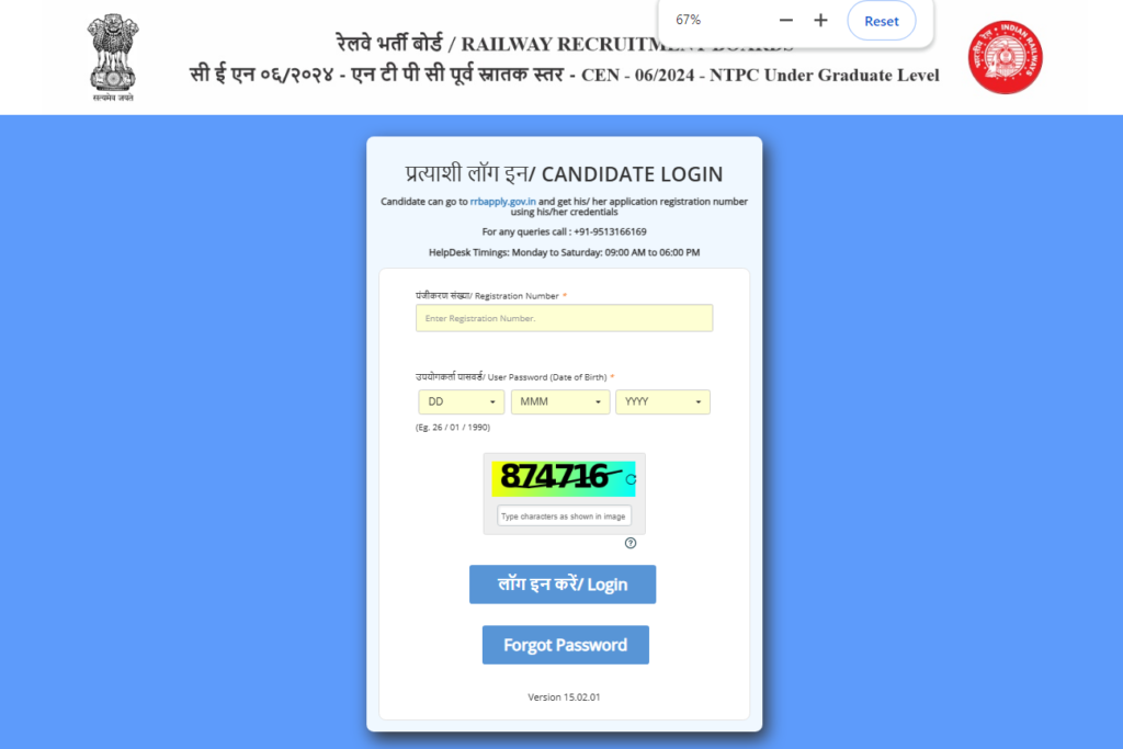 RRB NTPC CBT 2 Answer key 2025
