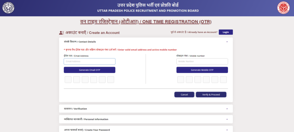 UP Police SI (Confidential) and ASI (Clerk & Accounts) Recruitment 2025-26
