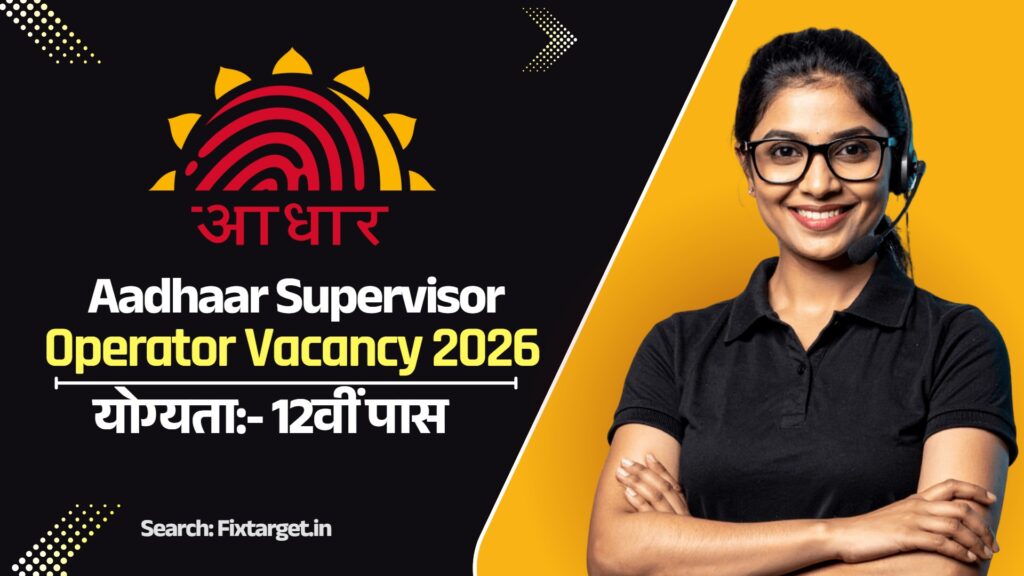 Aadhaar Supervisor Operator Recruitment 2026