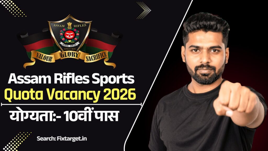 Assam Rifles Sports Quota Recruitment 2026