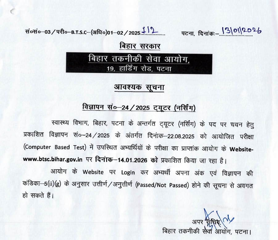 BTSC Tutor Nursing Result 2026 Notice