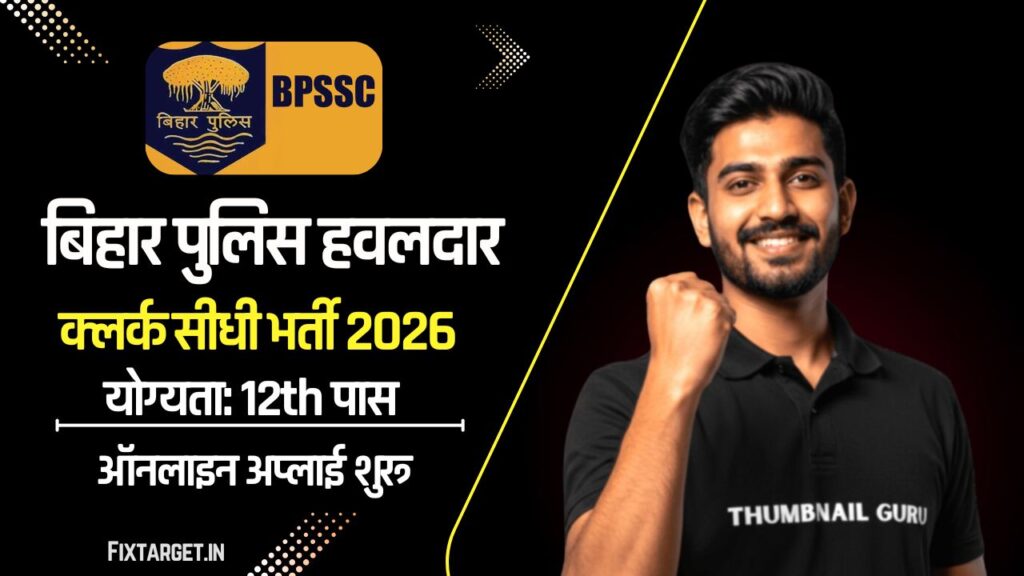 Bihar Havildar Clerk Recruitment 2026