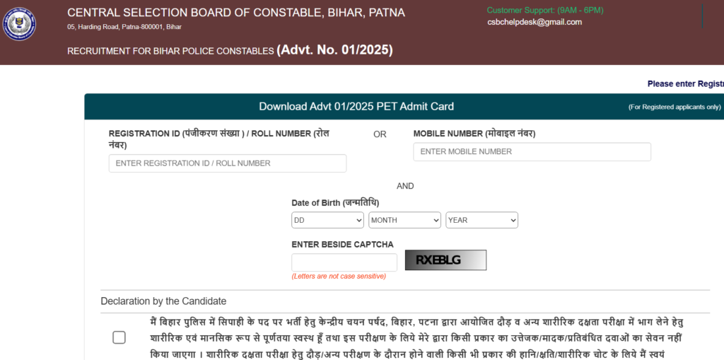 Bihar Police Driver Constable PET Admit Card 2026