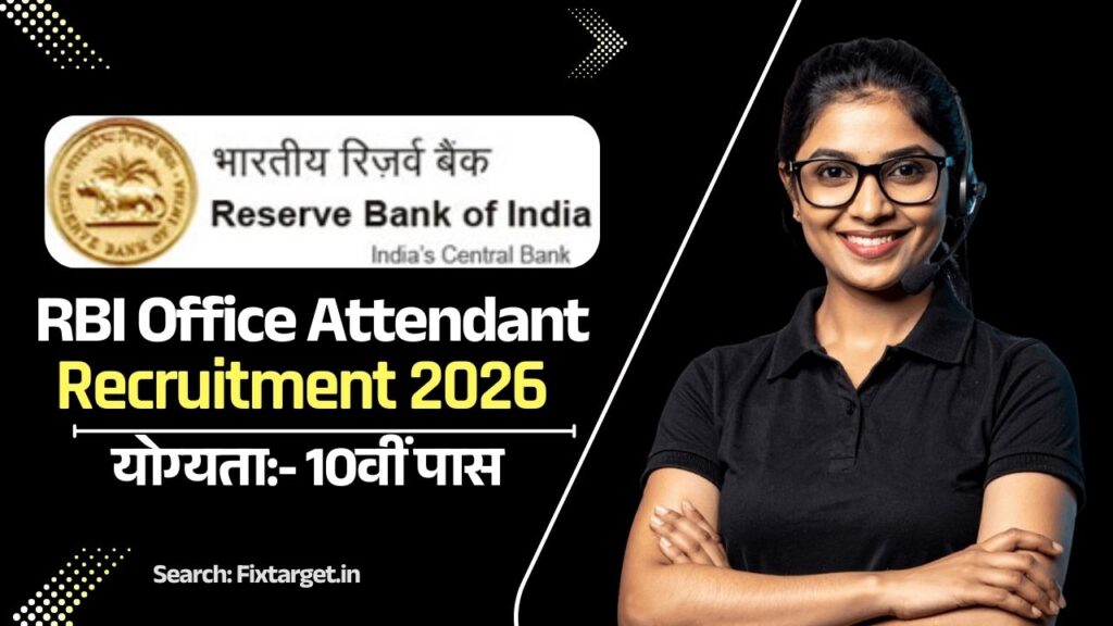 RBI Office Attendant Recruitment 2026
