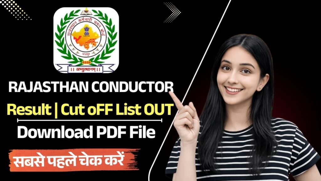 Rajasthan Conductor Result 2025