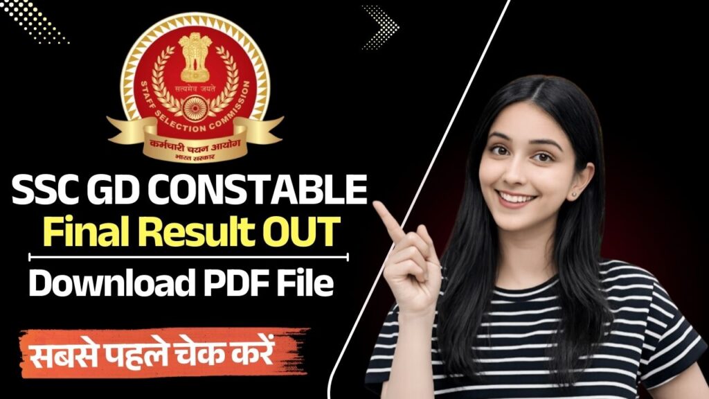 SSC GD Constable Final Result 2025