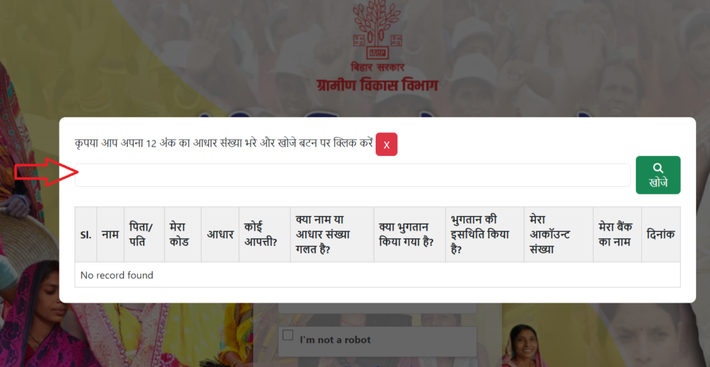 Mahila Rojgar Yojana 2026