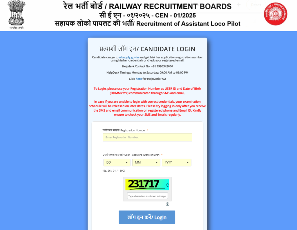RRB ALP Admit Card 2026