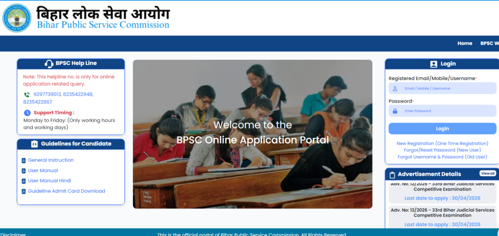 BPSC TRE 4.0 Notification 2026