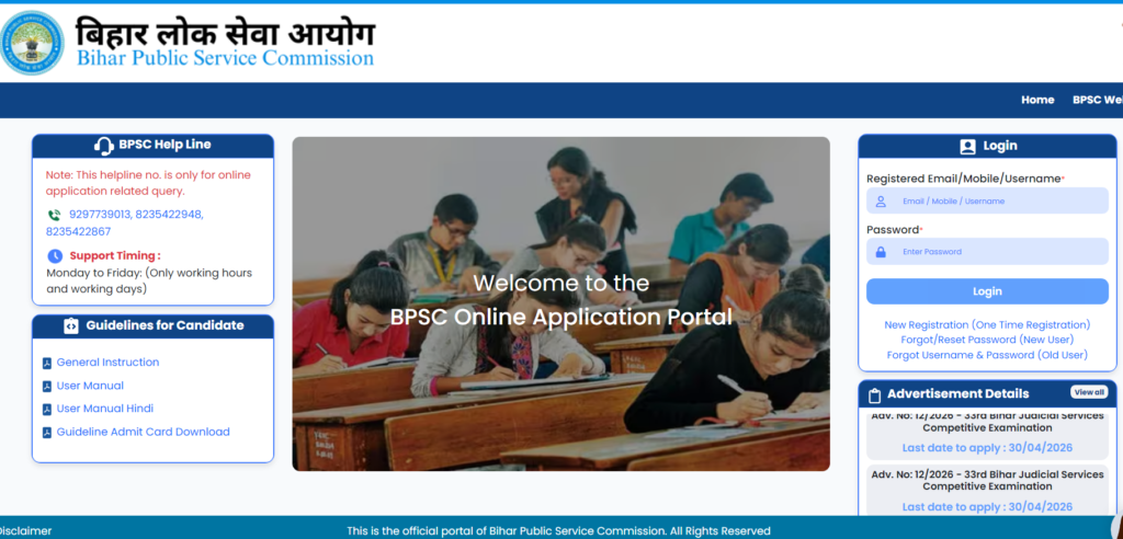 BPSC TRE 4.0 Notification 2026