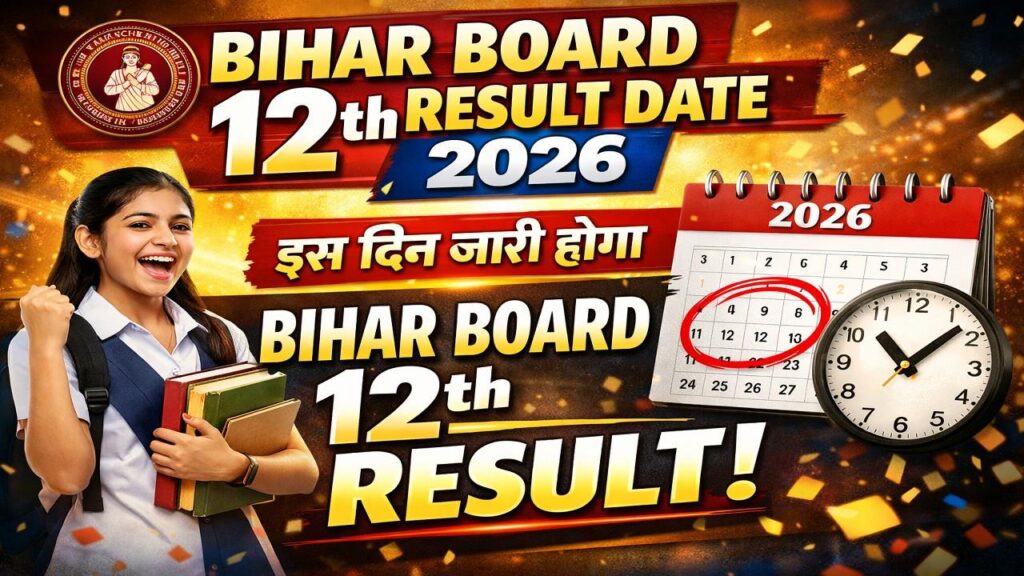 Bihar Board 12th Result Date 2026