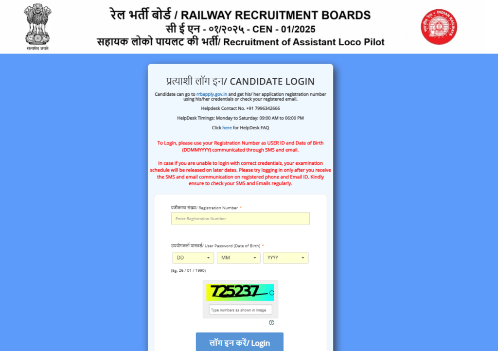 RRB ALP Answer Key 2026