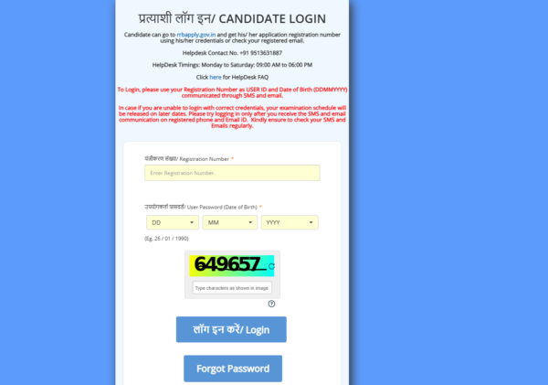 RRB JE Answer Key 2026