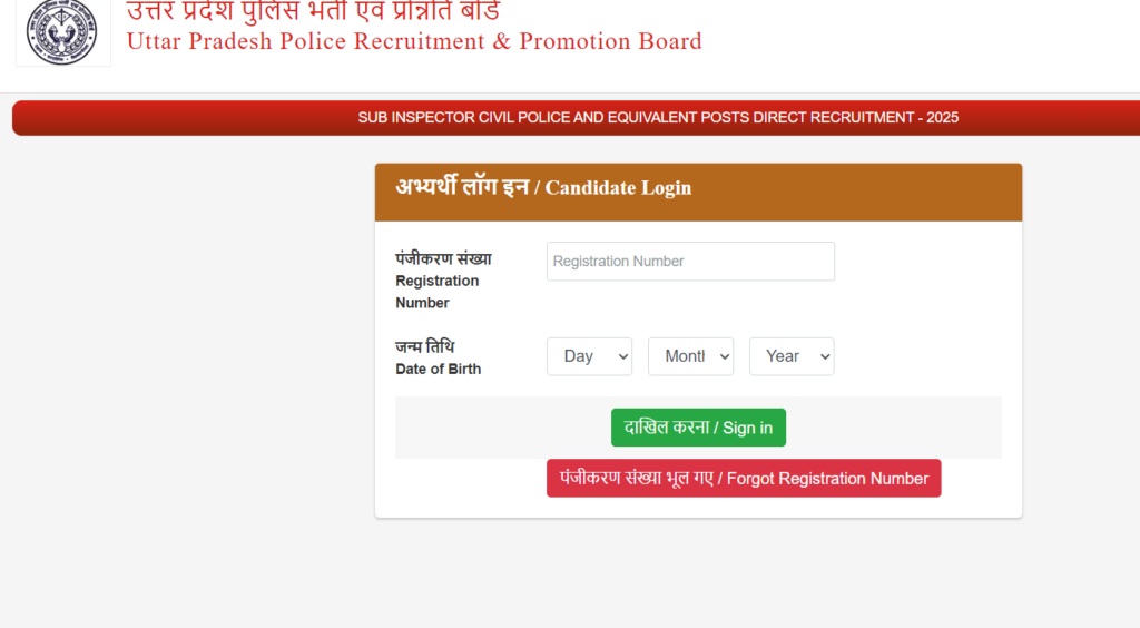 UP Police SI Admit Card 2026