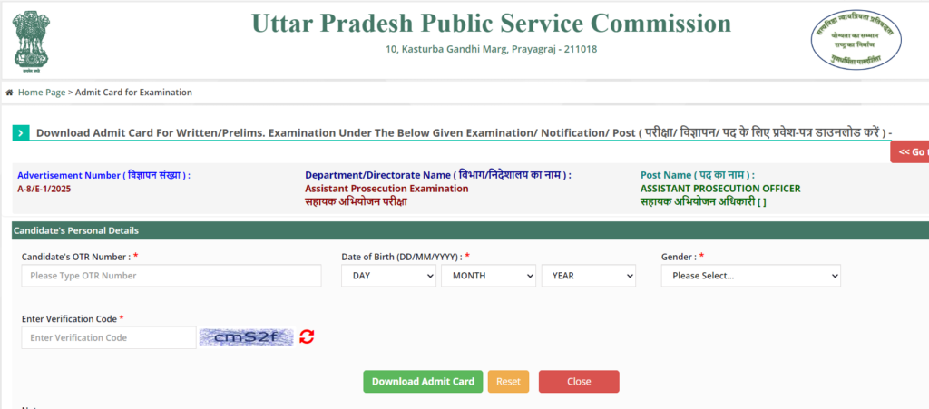 UPPSC APO Admit Card 2026