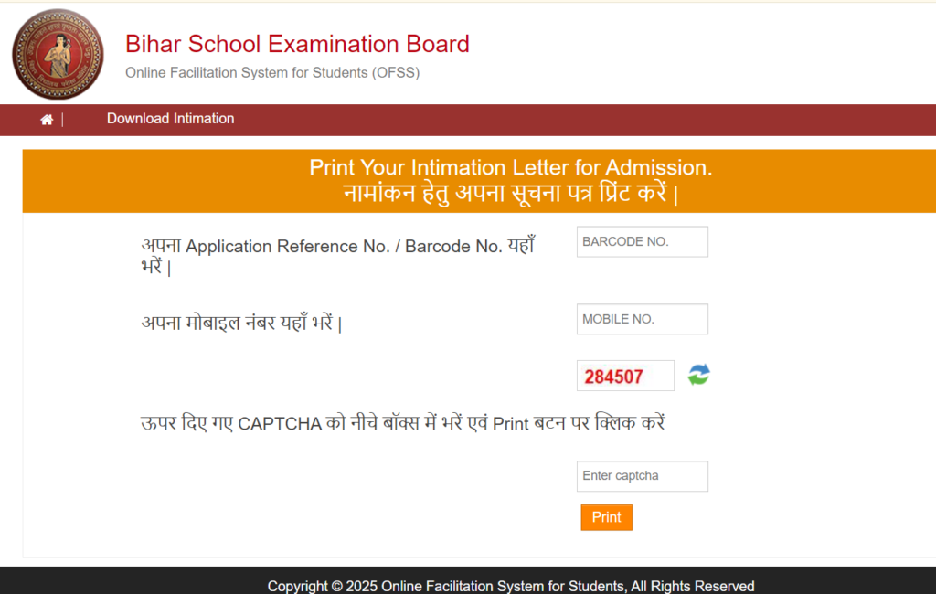 Bihar Board Inter 1st Merit List 2026