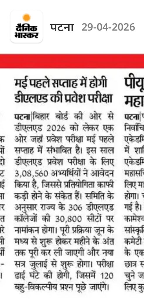Bihar Deled Exam Date 2026-28