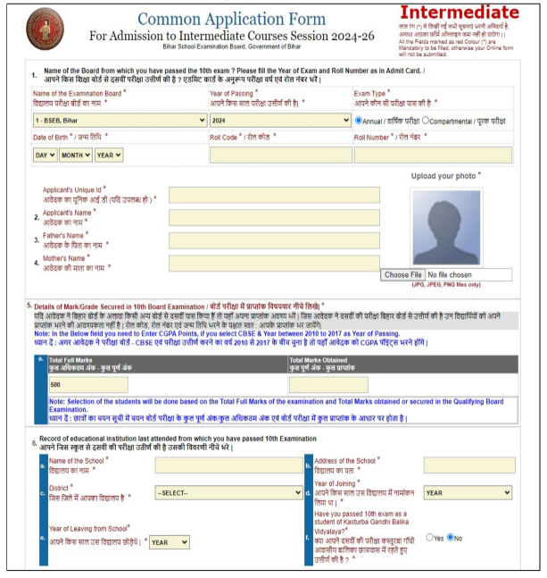 Bihar Board Inter Admission 2026–28