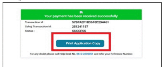 Bihar Board Inter Admission 2026–28