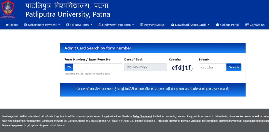 PPU UG Sem 6 Admit Card 2026