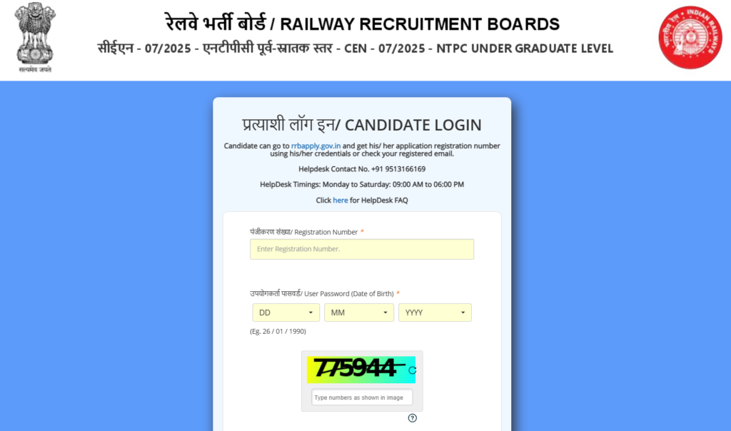 RRB NTPC UG Exam City Intimation & Admit Card 2026