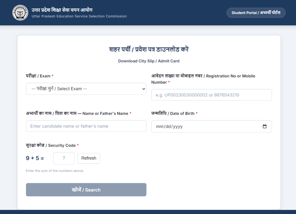 UP PGT Admit Card 2026