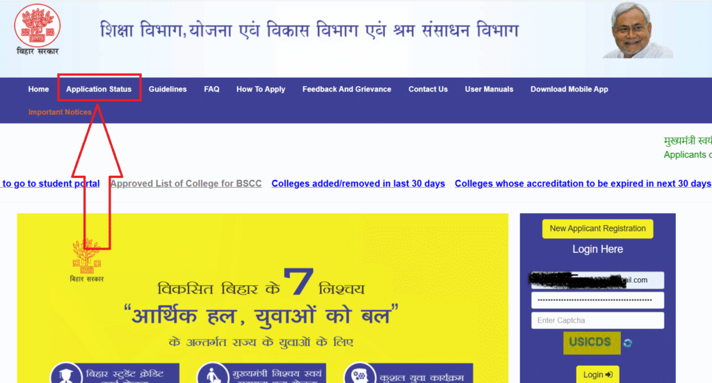 Bihar Berojgari Bhatta Yojana 2026