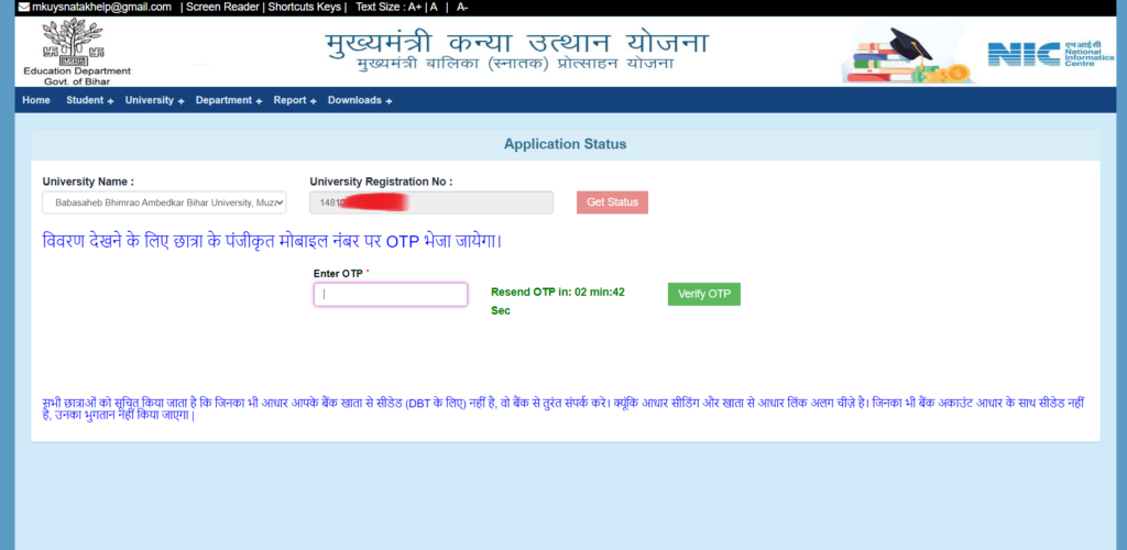 Bihar Graduation Pass Scholarship Payment Status 2026