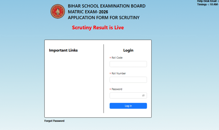 Bihar Board 10th Scrutiny Result 2026