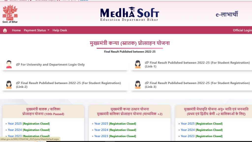 Bihar Board 12th Pass Scholarship 2026