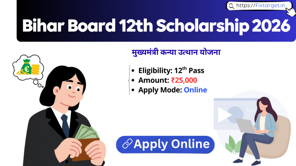 Bihar Board 12th Pass Scholarship 2026