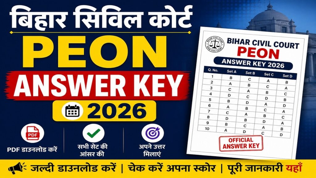 Bihar Civil Court Peon Answer Key 2026