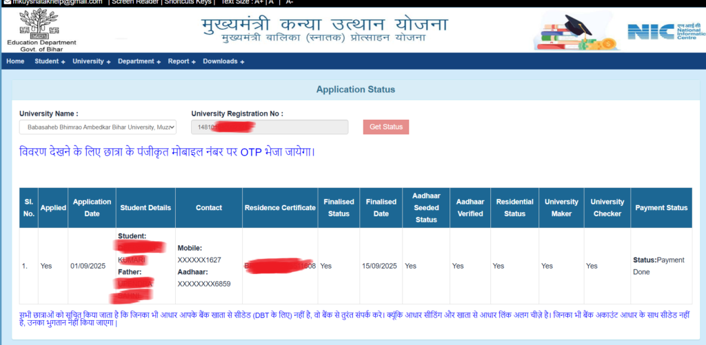 Bihar Graduation Pass Scholarship Payment Status 2026