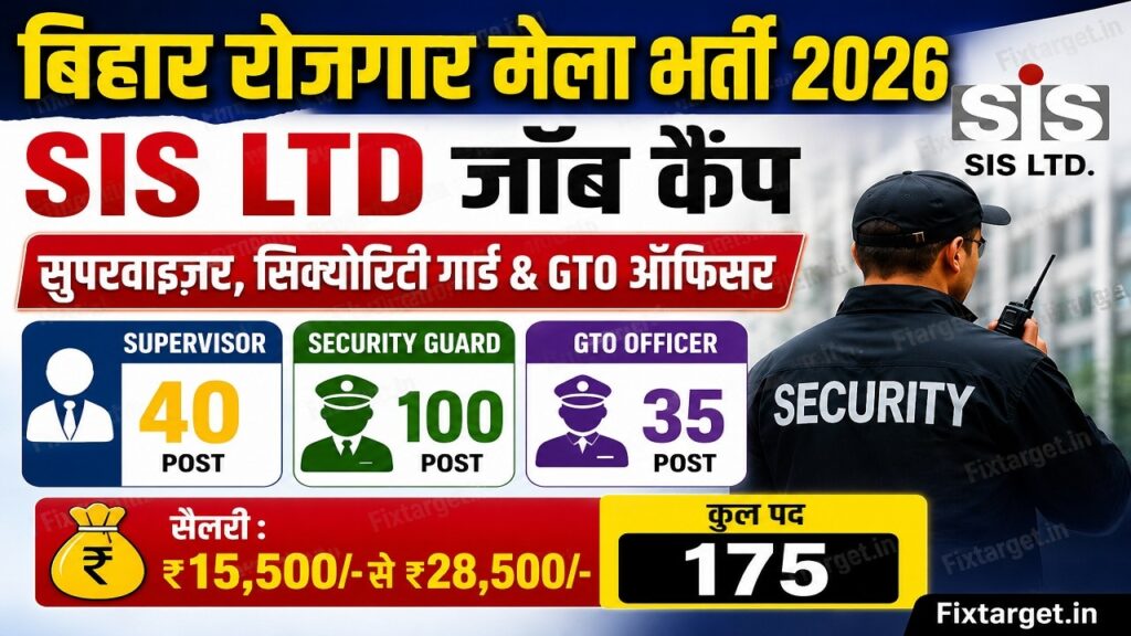 Bihar Rojgar Mela Bharti 2026