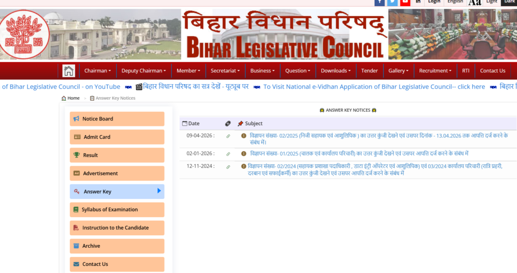 Bihar Vidhan Parishad DEO Answer Key 2026