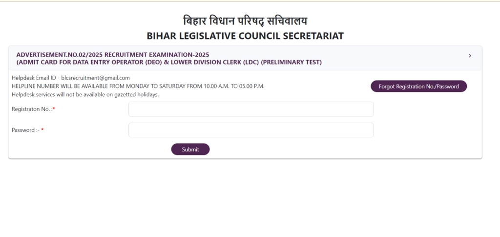 Bihar Vidhan Parishad Driver 2nd Phase Admit Card 2026