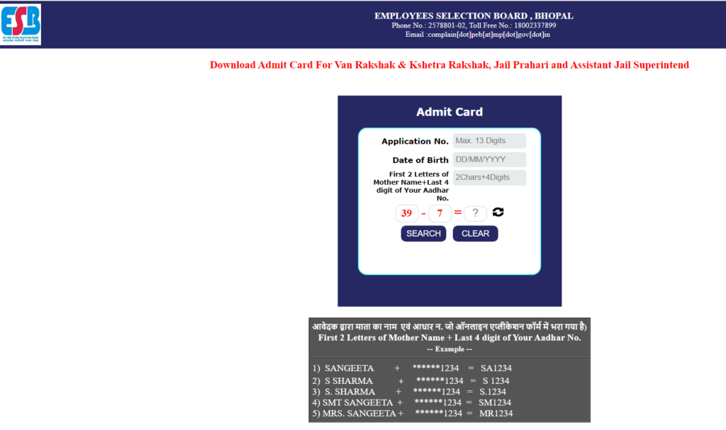 MP ESB Van Rakshak, Jail Prahari Admit Card 2026