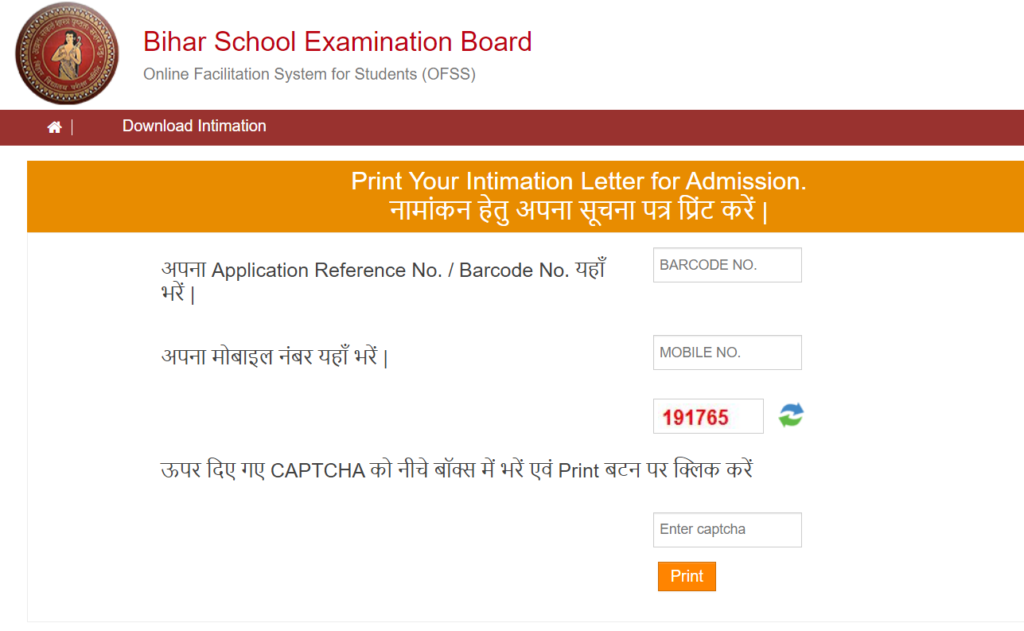 Bihar Board Inter 2nd Merit List 2026