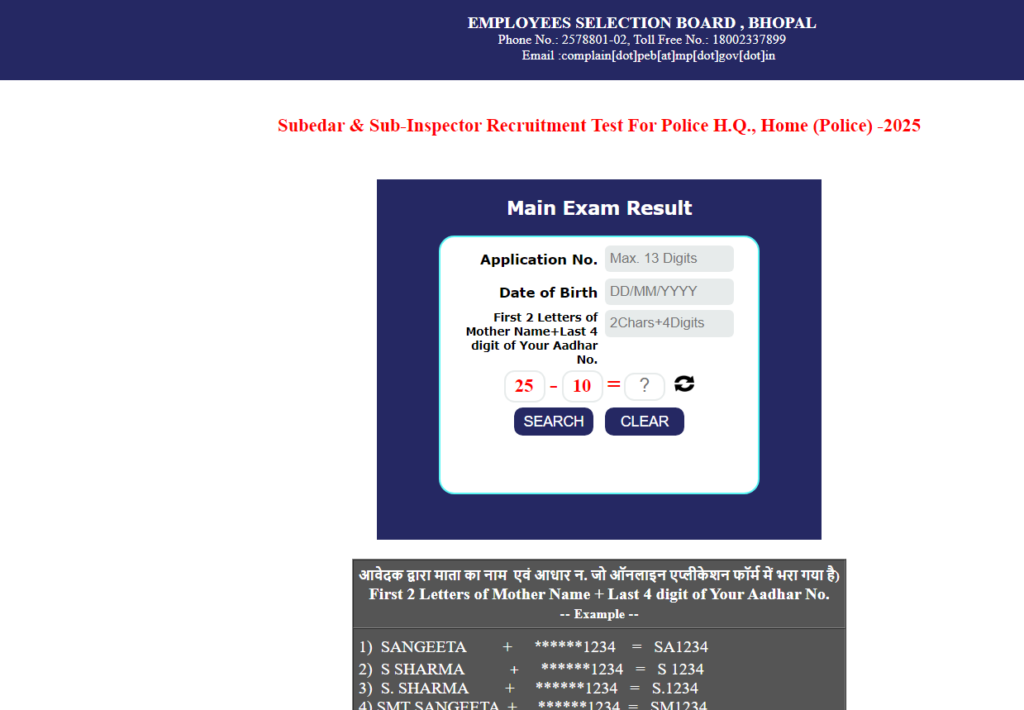 Police SI and Subedar Mains Result 2026