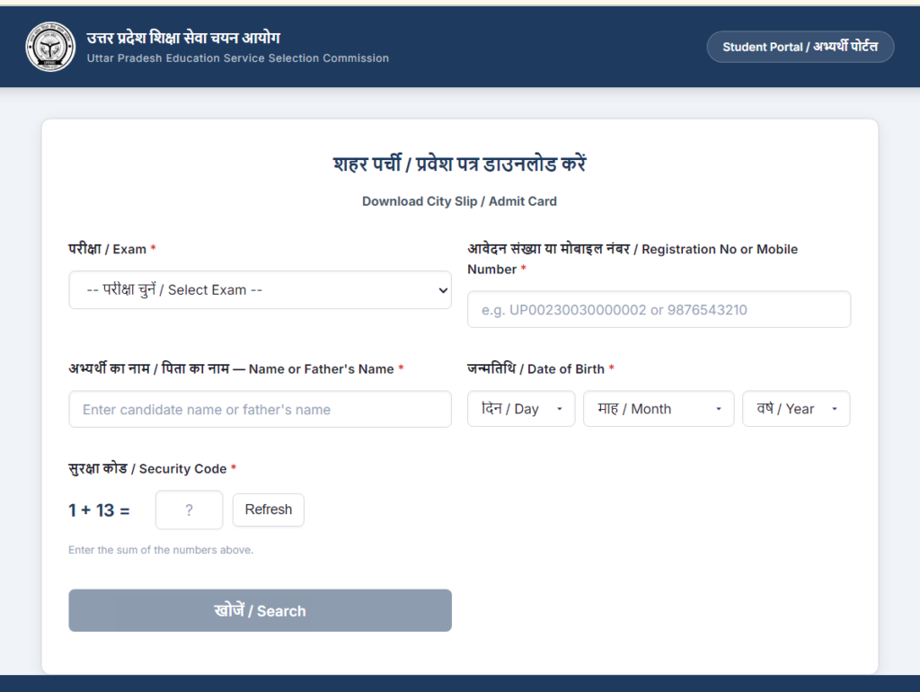 UP TGT Exam City & Admit Card 2026