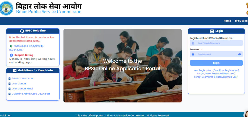 BPSC Stenographer Admit Card 2026