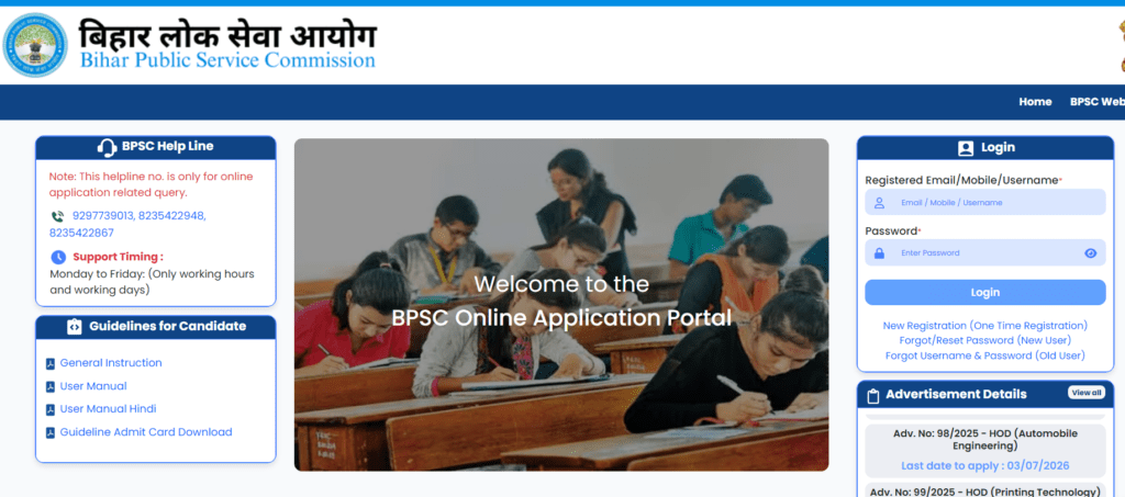 BPSC PO Admit Card 2026