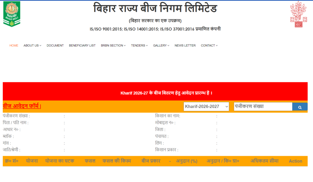Bihar Beej Anudan Kharif 2026-27