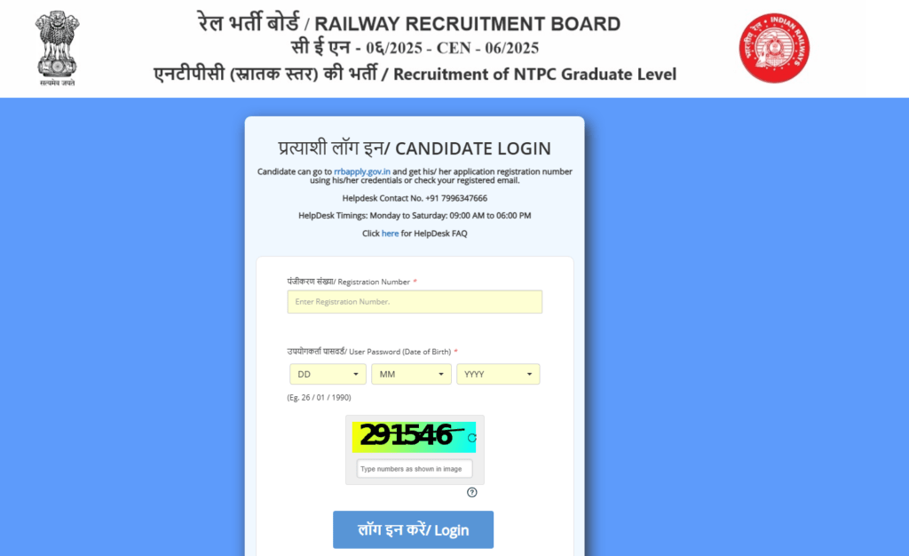 RRB NTPC Graduate Level CBT 2 Admit Card 2026