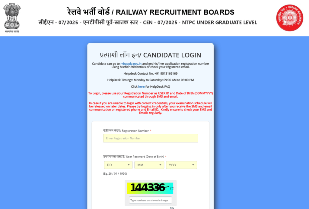 RRB NTPC UG Answer Key 2026