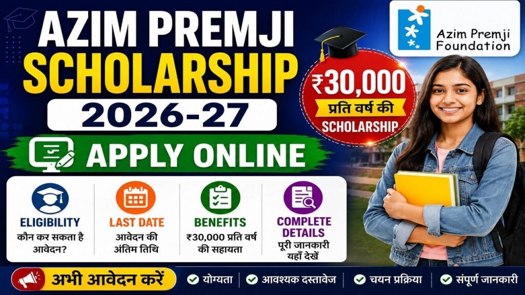 Azim Premji Scholarship 2026-27