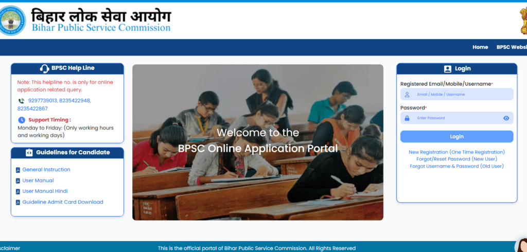 BPSC Integrated 70th CCE Marksheet 2026